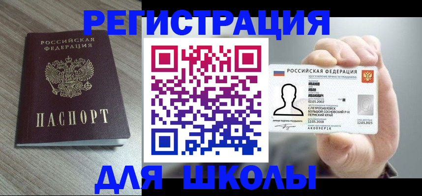 прописка поиск в Валуйках