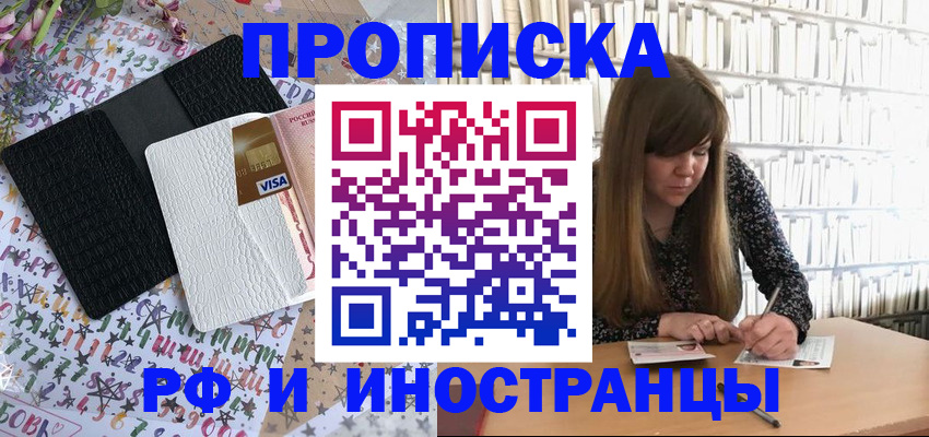 временная регистрация поиск в Валуйках